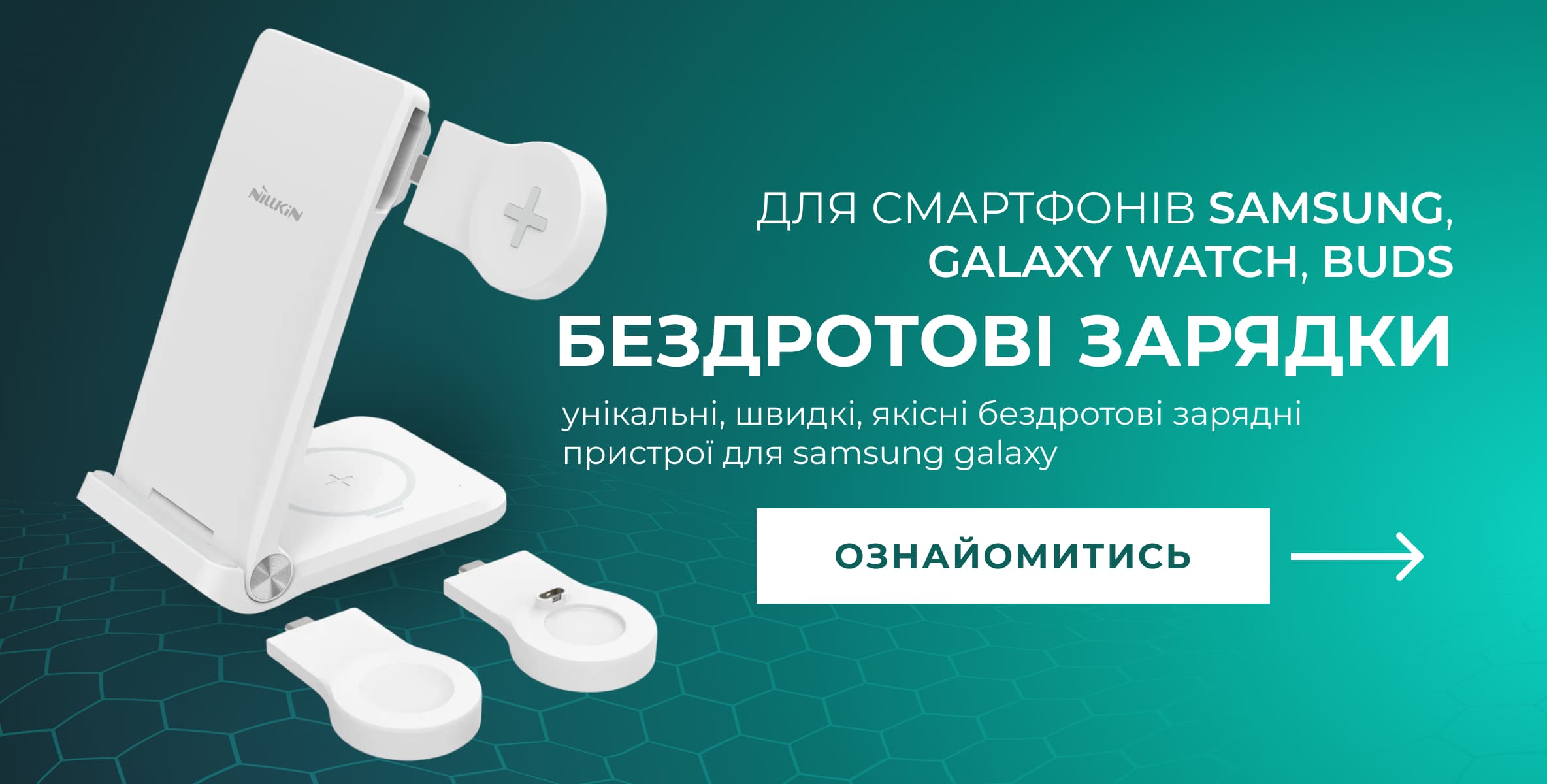 Автотримачі з бездротовою зарядкою для смартфонів Samsung Автотримачі з бездротовою зарядкою для смартфонів Samsung